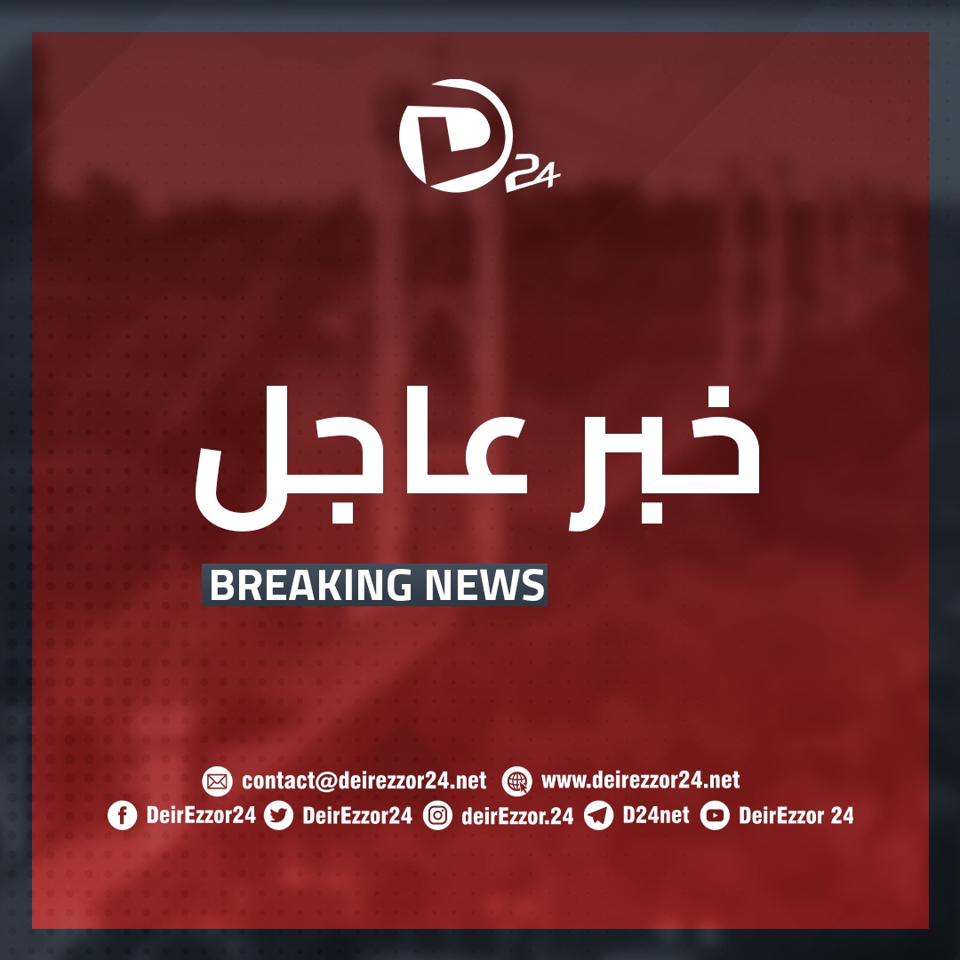 DeirEzzor24's tweet photo. #د24:
إدارة الإعلام والاتصال في وزارة الدفاع السورية: تسلمت قوات الجيش العربي السوري قاعدة #رميلان بريف #الحسكة بعد انسحاب قوات التحالف الدولي منها.
#أخبار_ديرالزور #ديرالزور_24 https://t.co/6lpU7FMchI