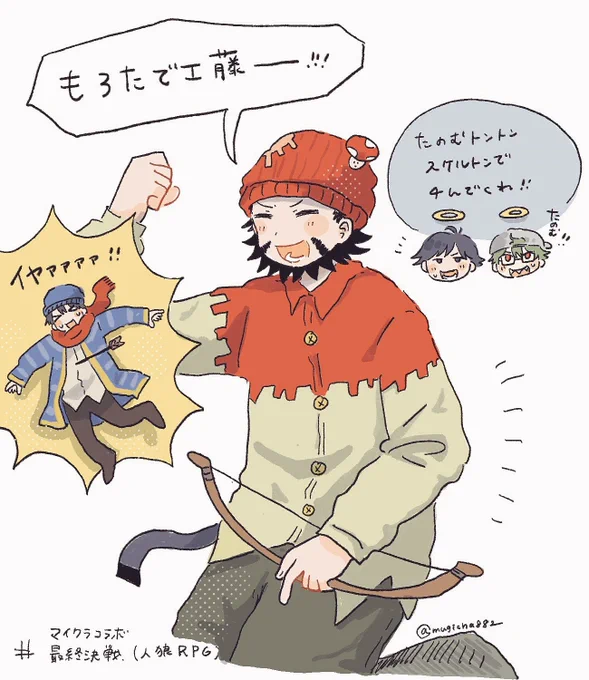 今日の人狼の!🍄 