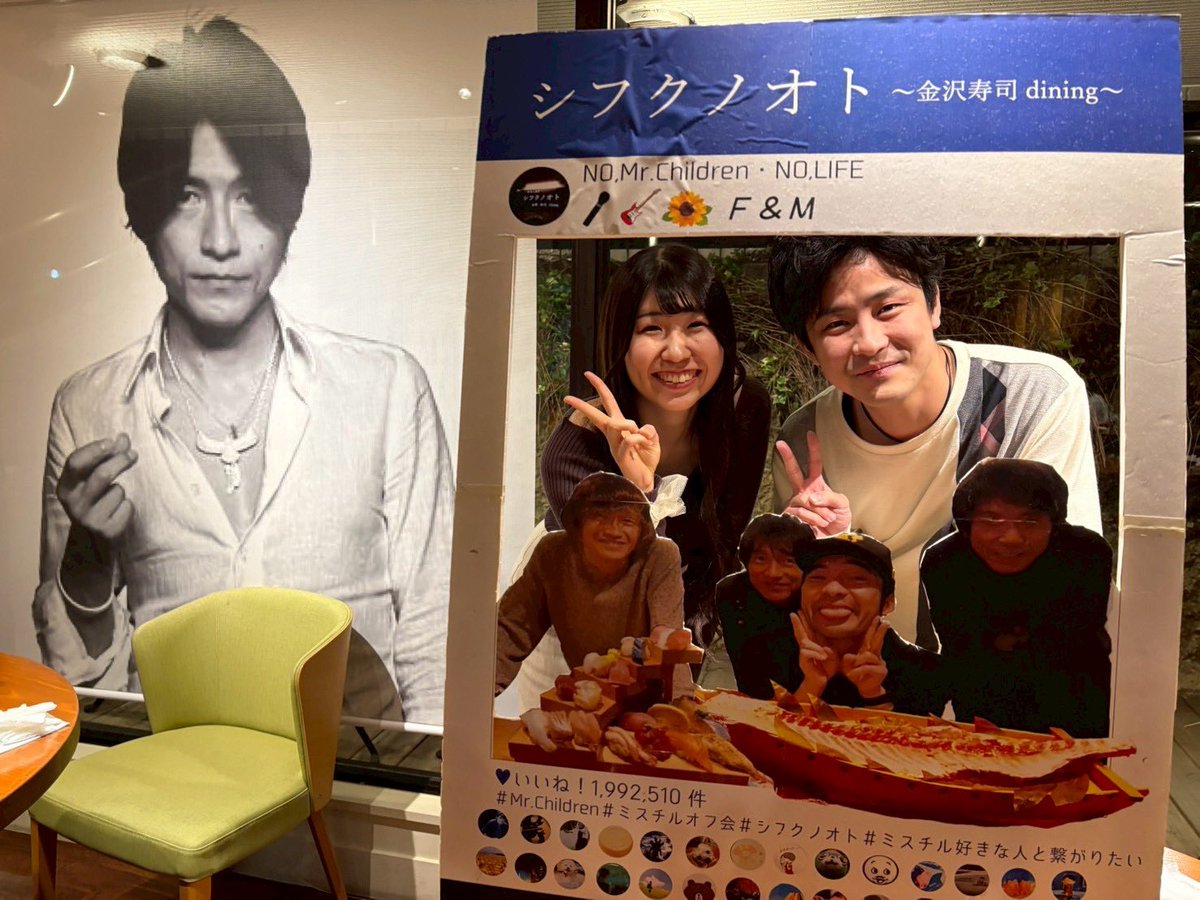 y_snoopy_sol's tweet photo. 料理もお酒もミスチルも最高でした！！！！
オーナー様のお心遣いにも感謝！！
最高の誕生日でした😋
#金沢 #シフクノオト　#シフクノオト金沢寿司Dining https://t.co/3UGVmCcsmF