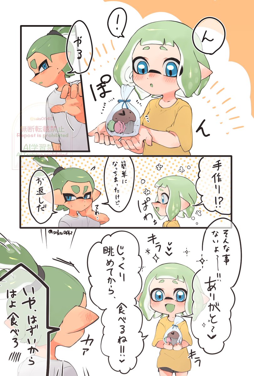 ハッピ〜ホワイトデ〜️🩵手作りしてくれた🫶