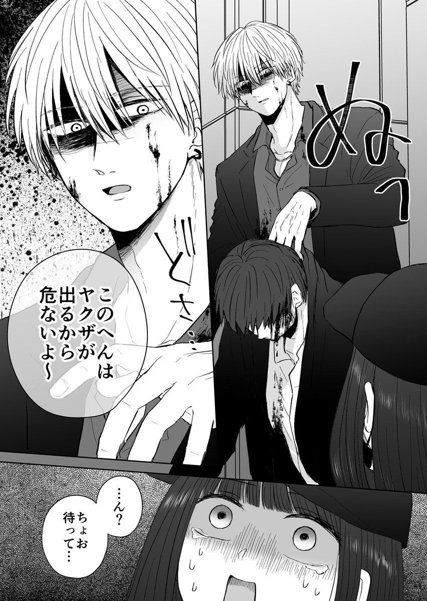 炎上女優とヤクザお兄さん (1/2) 