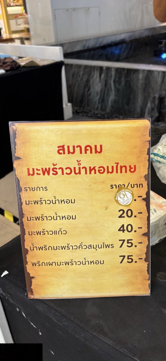 เจลพรุน@อยากหยุดแล้วว tweet media