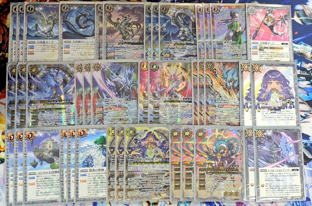 今月ので俺が使用したミトラと覚竜のバトスピデッキレシピはこれ！