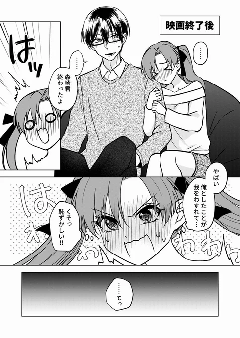 怖がりTS娘、ごまかす1/2 