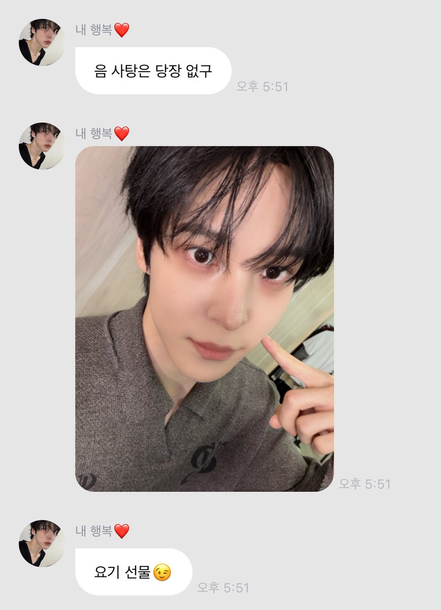 사탕보다 달콤하다는데💗