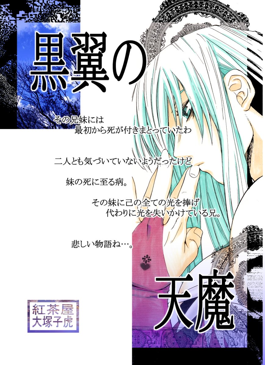 2002年4月20に出したヴァンパイアハンターのモリガン本
…これでも表紙なんです。恥ずかしい。
こちらの本は紅茶屋として7冊目でした。
いま書いてる黒ギャル4で99冊目になります。 