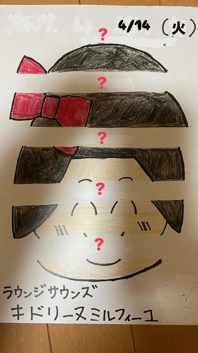 4月14日
ラウンジサウンズ

キドリーヌミルフィーユ決まってます。
ミルフィーユ３回目✌️
予定空けといてくださいね！！

誰に挟まれるかなどの詳細は後日！！