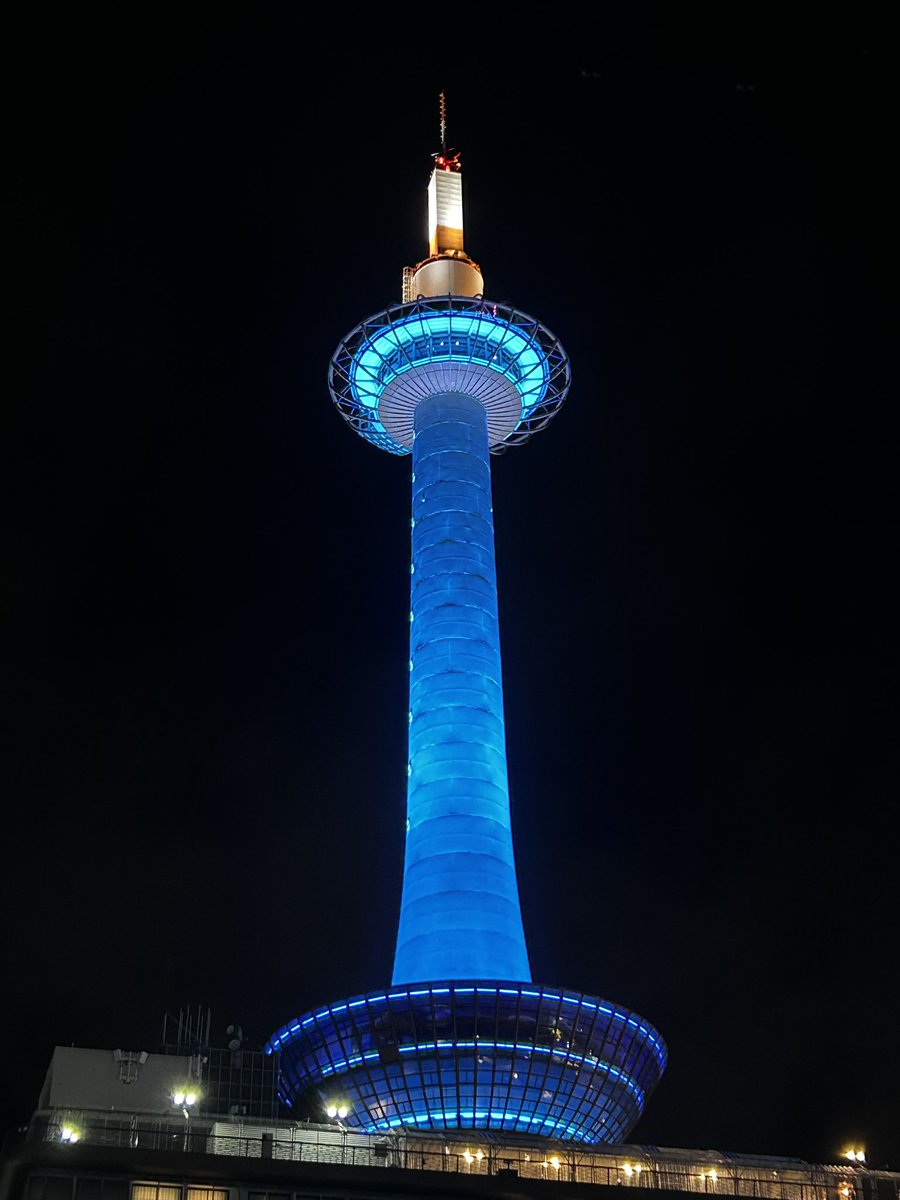 着いた〜！

今日の京都タワーは、
スカイブルー「下京区防犯の日」の取り組みの一環として
ですって‼️

#今日の京都タワー　#京都タワー