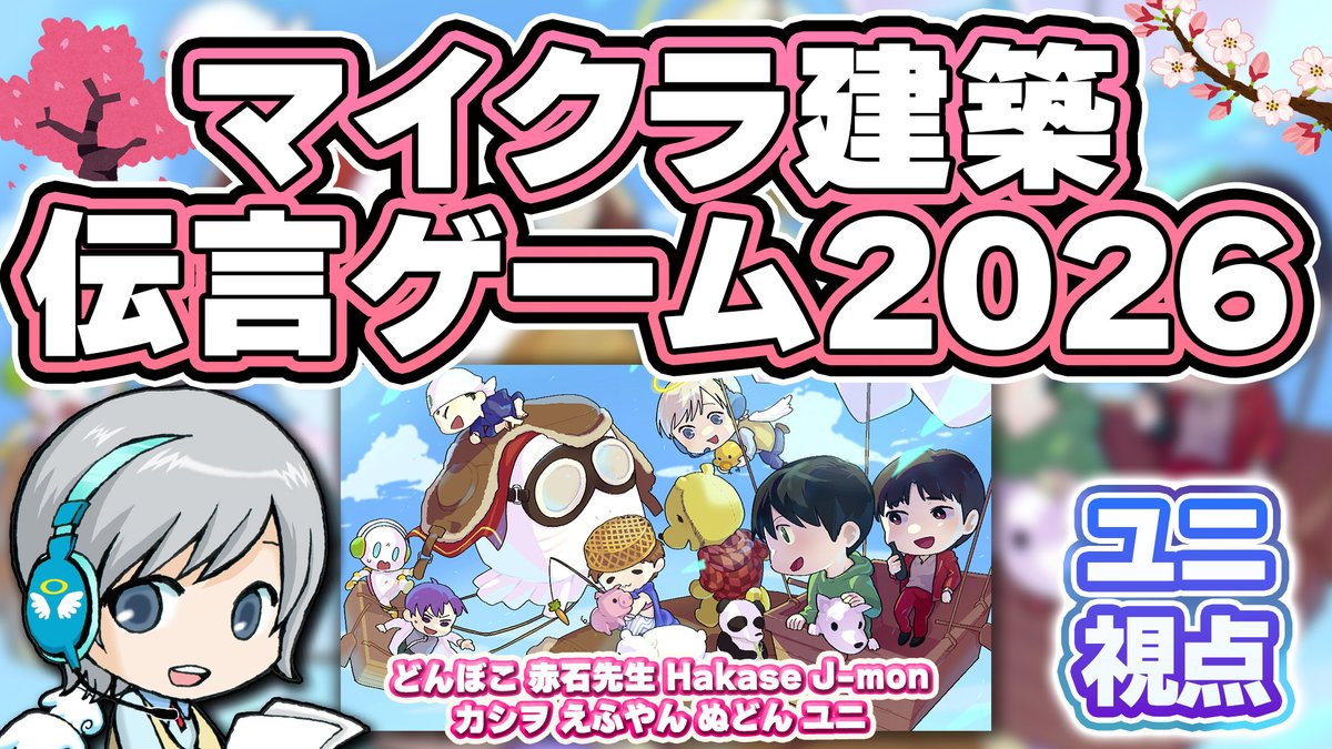 ユニ 🕊️ ゲーム実況プレイヤーVtuber🎮 tweet media