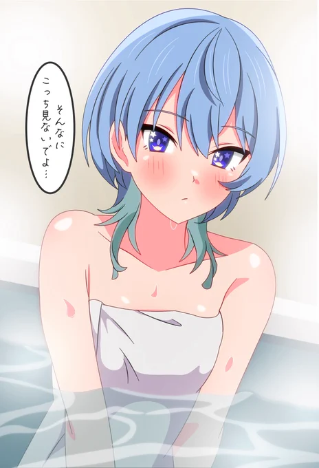 すいちゃんとお風呂に入りたいあなたへ

 #ほしまちぎゃらりー 