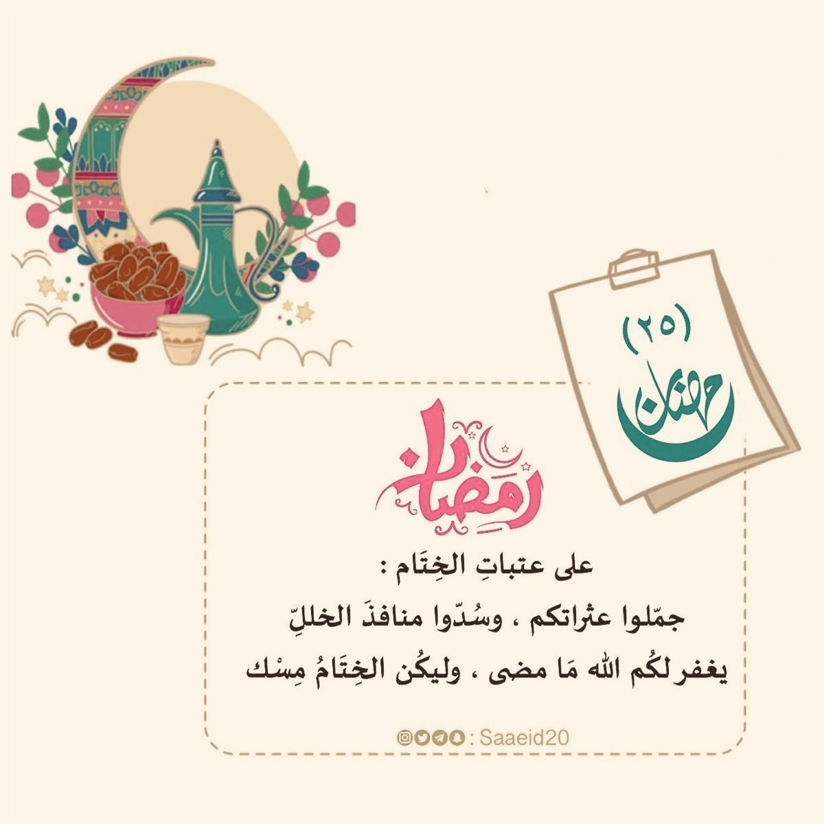 سميرة اللقماني tweet media