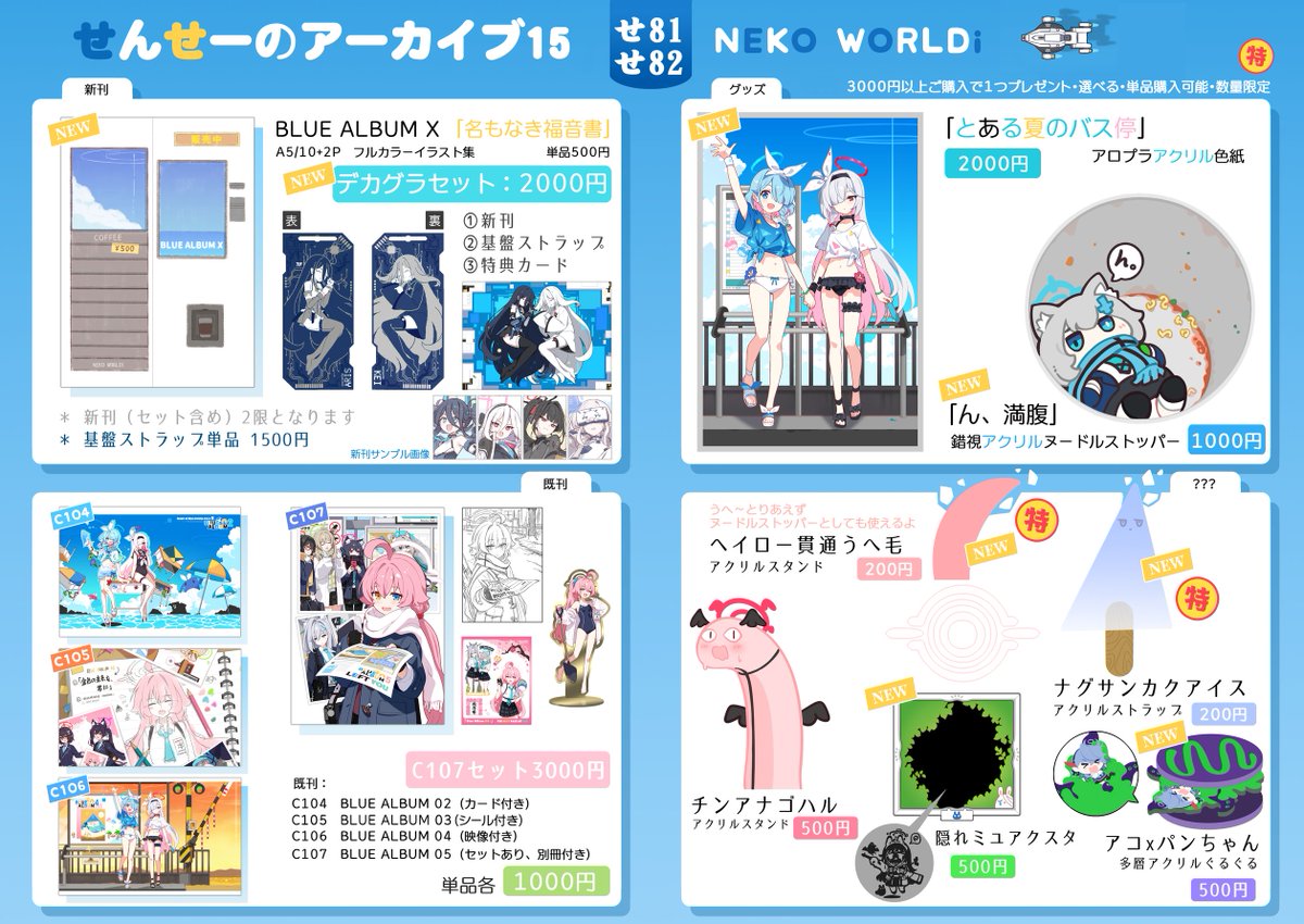 ideolo✨せんアカ15【せ81,82】 tweet media