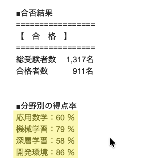 dicegames0401's tweet photo. #E資格
合格してた！！！
手応え0で、半年後に再挑戦モードだったのでビックリ〜

試験の１ヶ月前にニューラルネット？状態から勉強を始めたものの、頼みの綱の数学がボロボロで、python/kerasまで勉強する時間も無くプログラマとしての勘だけで解きましたし...

AIエンジニアに恥じぬよう精進します！ https://t.co/nDVz3avZzF