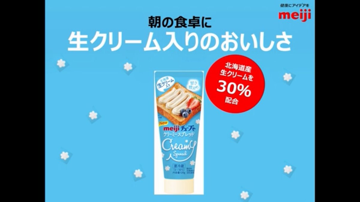 OdeWr's tweet photo. いつもの朝食がちょっとリッチな時間に☺️チューブタイプでバターナイス不要!甘さも感じられ美味しい💓💓　#プロモーション #明治から提供いただきました #RSP113に参加しました #サンプル百貨店 #チューブでクリーミースプレッド #明治チューブでクリーミースプレッド https://t.co/IX2W61VT2n