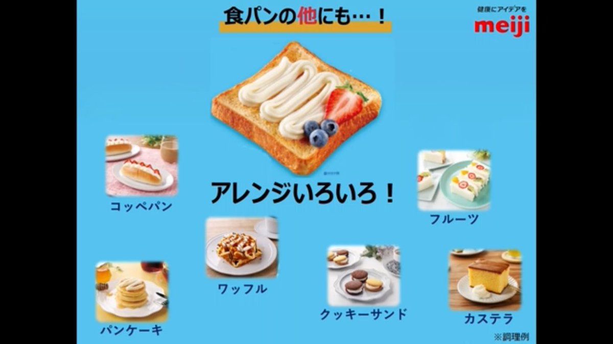 OdeWr's tweet photo. いつもの朝食がちょっとリッチな時間に☺️チューブタイプでバターナイス不要!甘さも感じられ美味しい💓💓　#プロモーション #明治から提供いただきました #RSP113に参加しました #サンプル百貨店 #チューブでクリーミースプレッド #明治チューブでクリーミースプレッド https://t.co/IX2W61VT2n