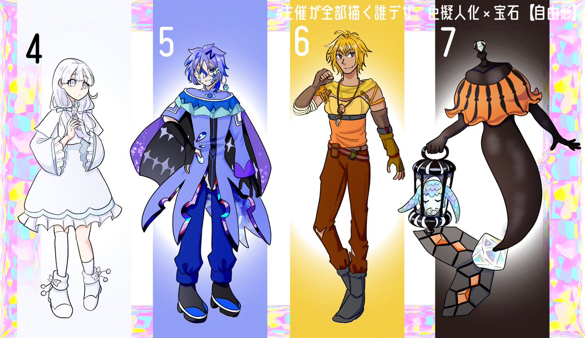 【色擬人化×宝石（自由形）】#主催が全部描く誰デザ
渓月ひゅーか様企画の誰デザ第三弾です！色とりどりの人もの宝石さん達です！！この中でハルルヤがデザインした宝石さんはどのこでしょうか？ リプにてアンケートを続けます！