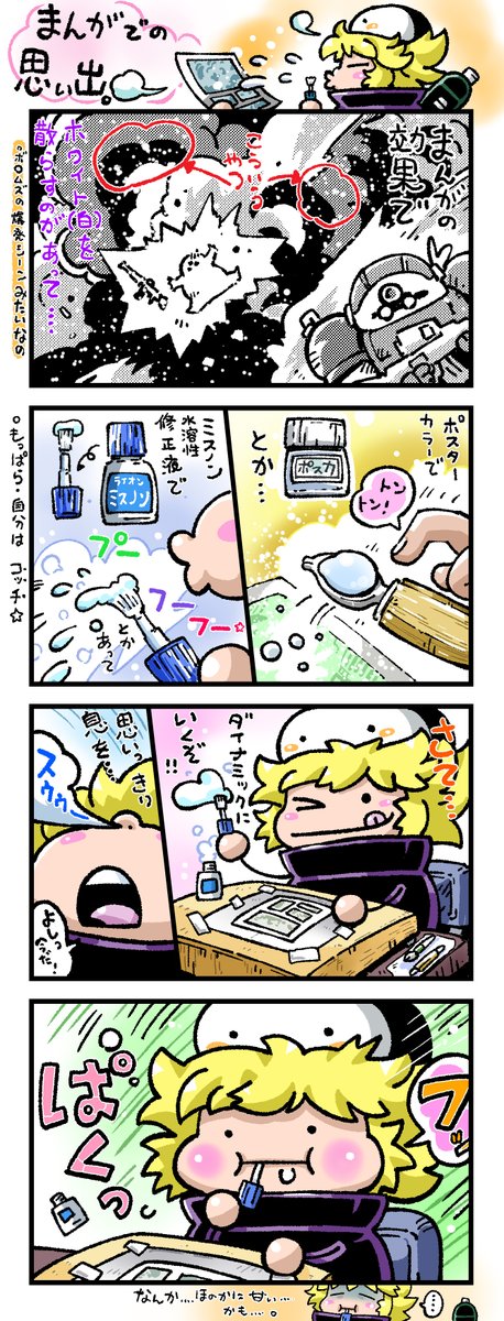 なんとおそろしい、、、
じぶんはホワイトを
食べただけなので
助かりました。