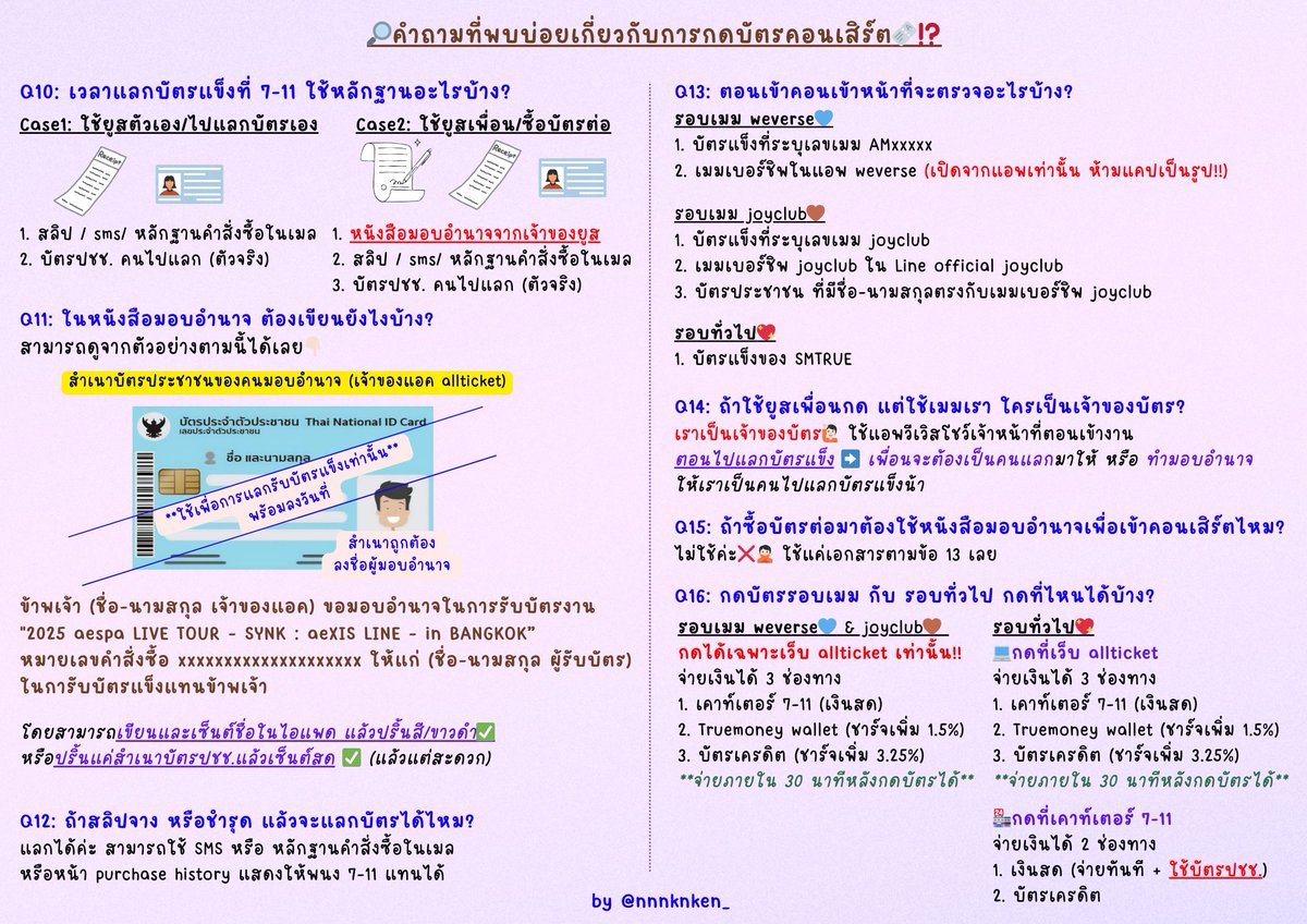 ผ่านมาแปะไว้เผื่อมีใครได้ใช้ประโยชน์นะฮะ🍀
#EXhOrizon_in_BANGKOK
