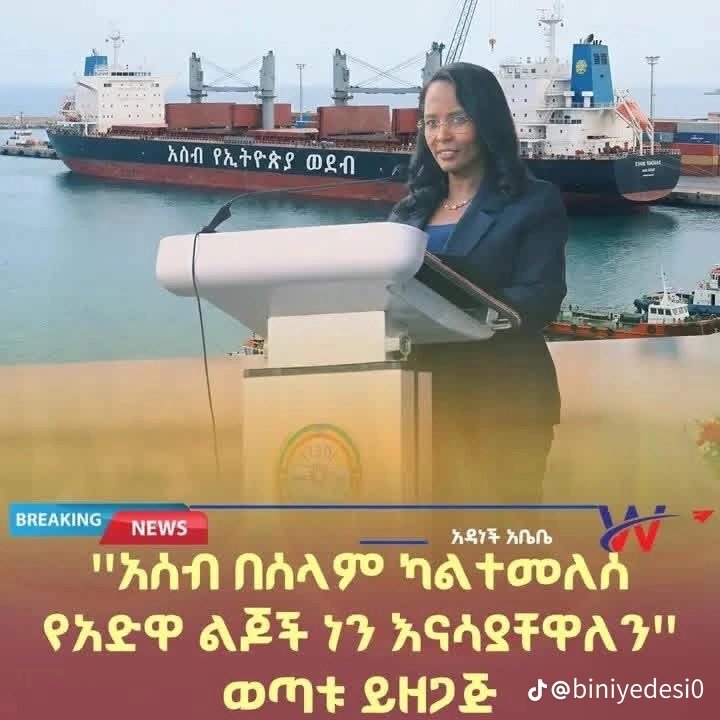 ራስ ቢትወደድ tweet media