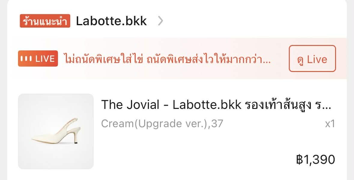 มูมู่จะขายของ! tweet media