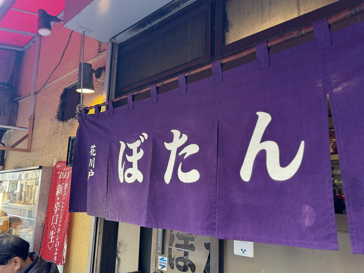rakugomichi's tweet photo. お昼ごはんはぼたんでレバニラと炒飯😋

この後、浅草芸能大賞だったので断念したけど、次回は餃子も食べたいな😋 https://t.co/J80kQ2upYh