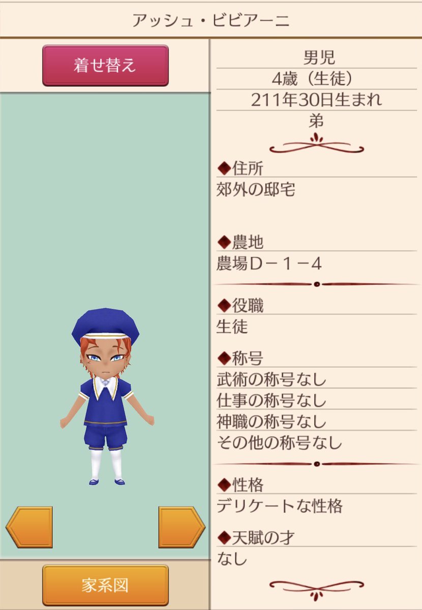 来年成人の五男アッシュ君、ビビアーニ家で一番頭が良いかもしれない