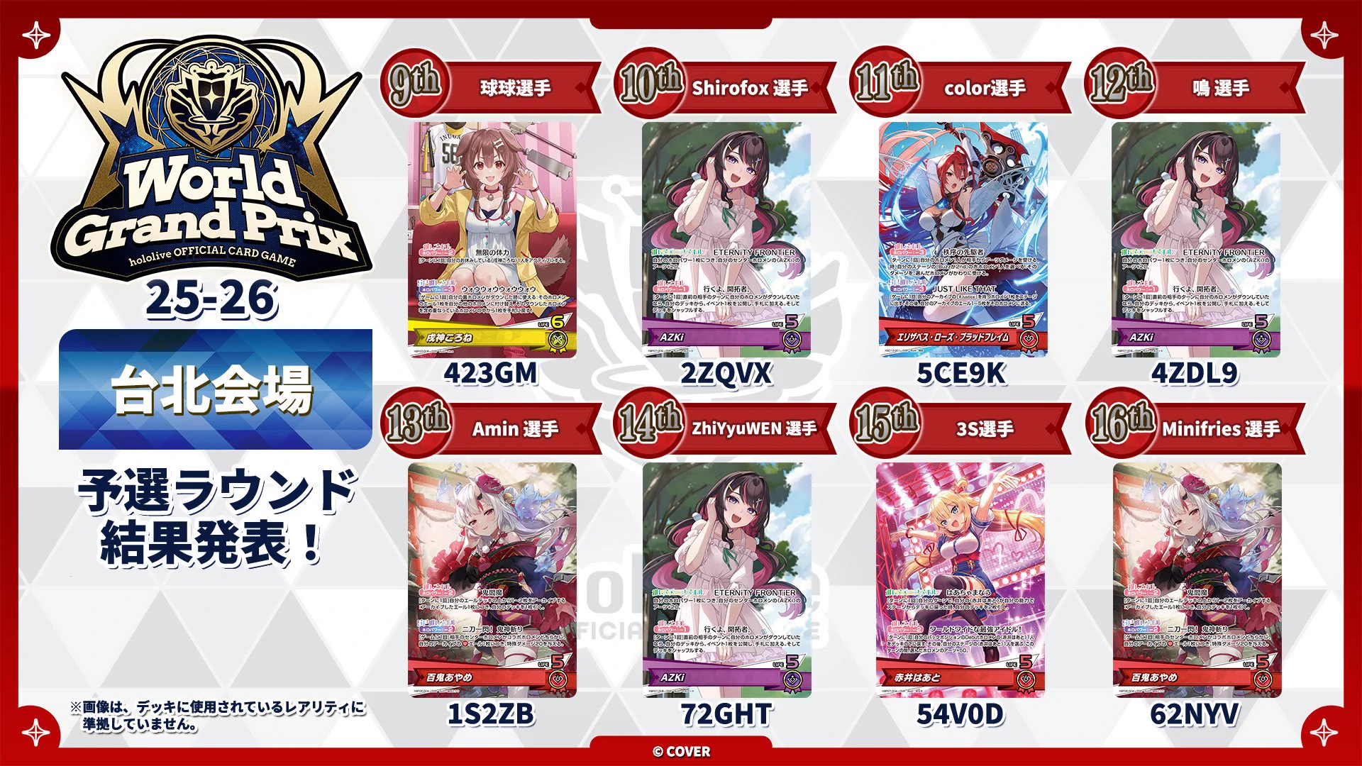 hololive OFFICIAL CARD GAME【公式】 on X: 