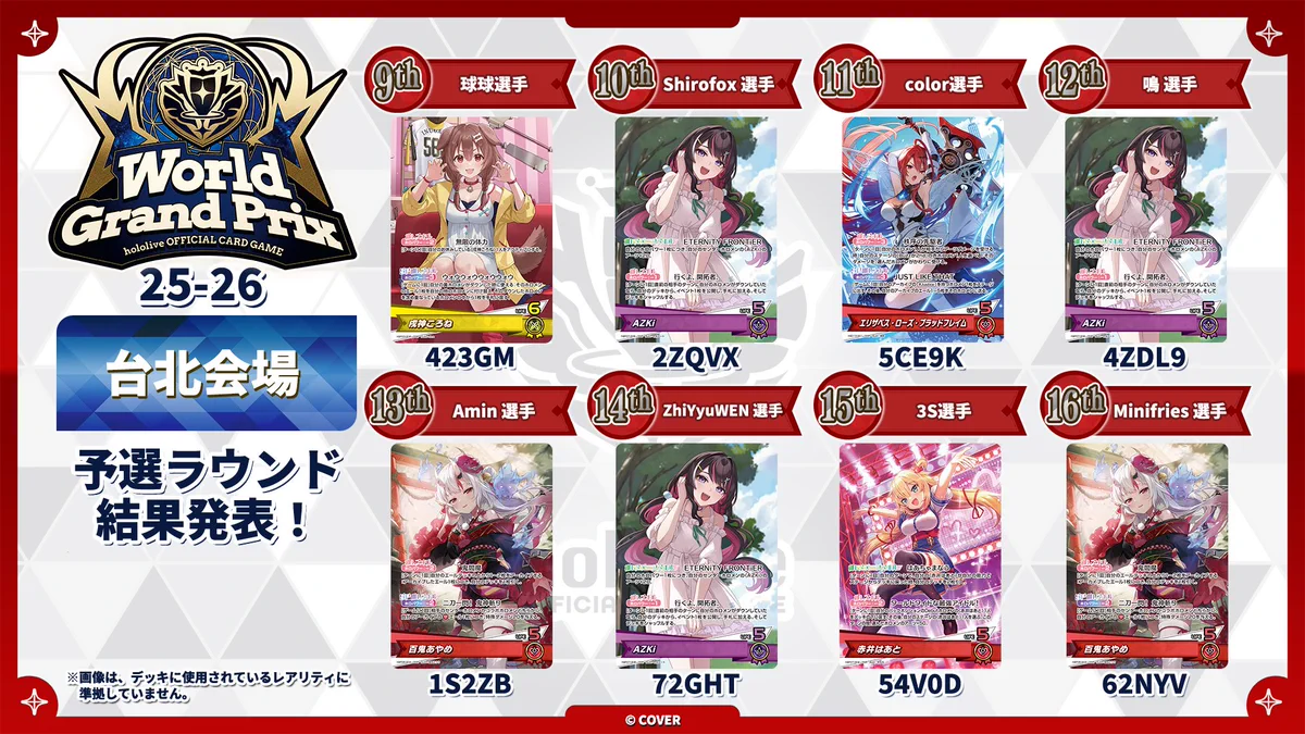 hololive OFFICIAL CARD GAME【公式】 on X: 