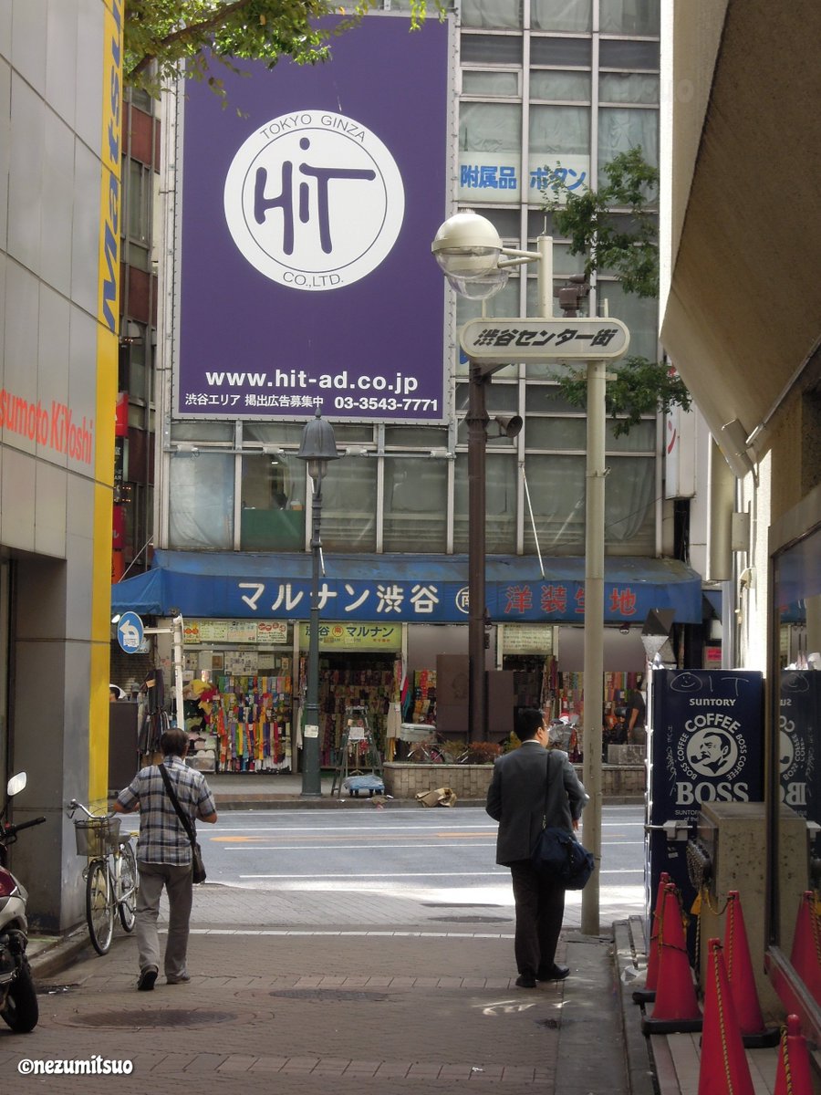 渋谷道玄坂下にあった生地屋のマルナンさん。知らない世代も多いのでは？【2012年撮影】