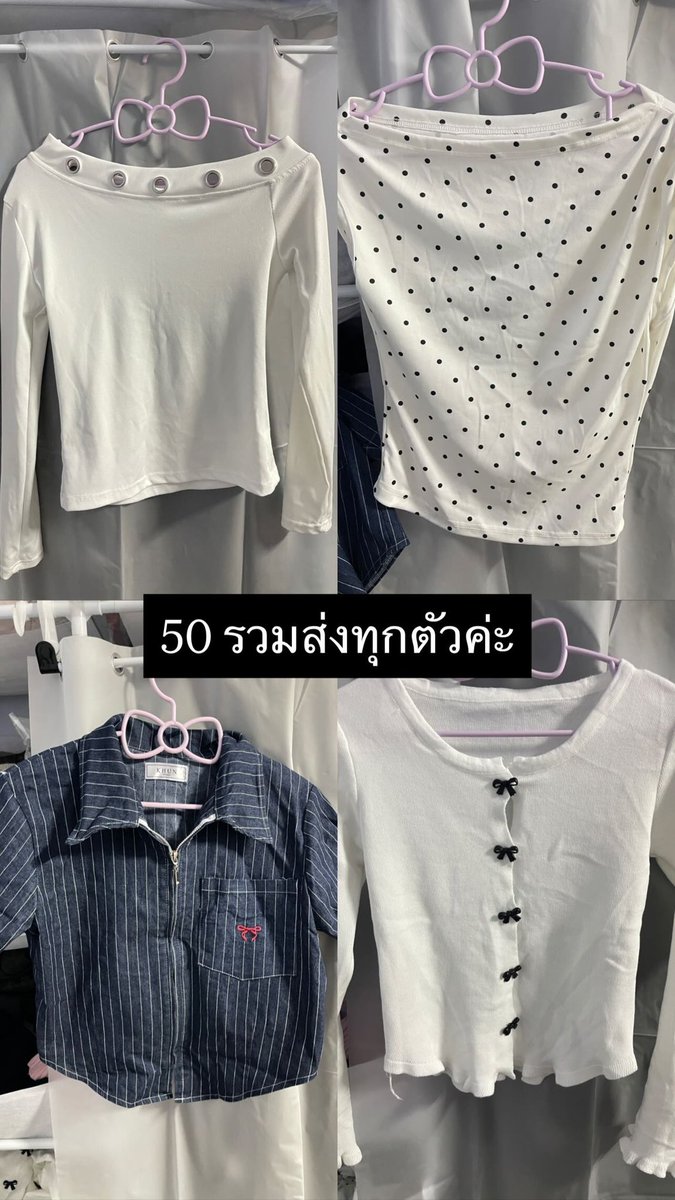 เหมาเเล้วโดนเทค่า เสียเวลากับพวกเอฟเล่นมาก #ส่งต่อเสื้อผ้ามือสอง