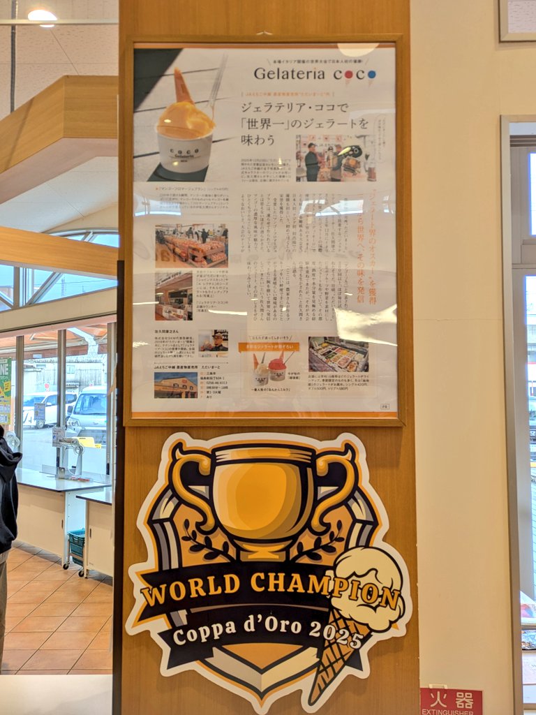 mob_grenade's tweet photo. 世界一のジェラートをいただいてきました😋 https://t.co/so05nkGfDN