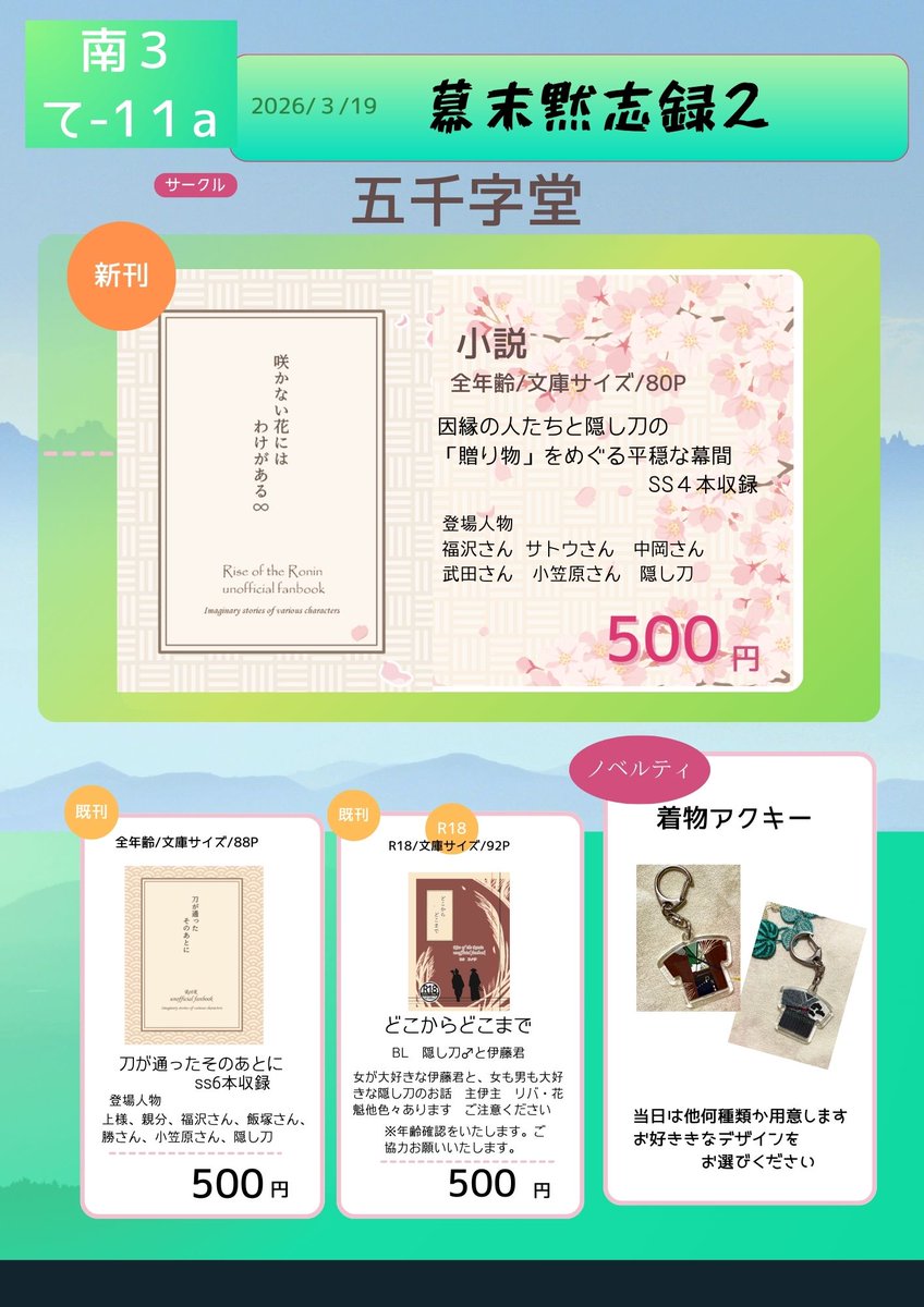 お品書きです　当日よろしくお願いします！！！
サンプルはツリーにあります🏇