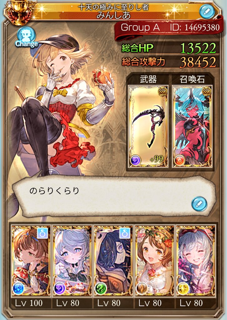 みんしあ@グラブル♪ tweet media