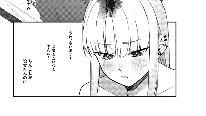 現在、共同制作しているえっっな漫画の進捗冒頭3ページをFANBOXにて公開したのでよろしければ🖊
ネーム担当→なのかH 様 https://t.co/pcFXjipcpJ
作画担当→ユウヤ 
