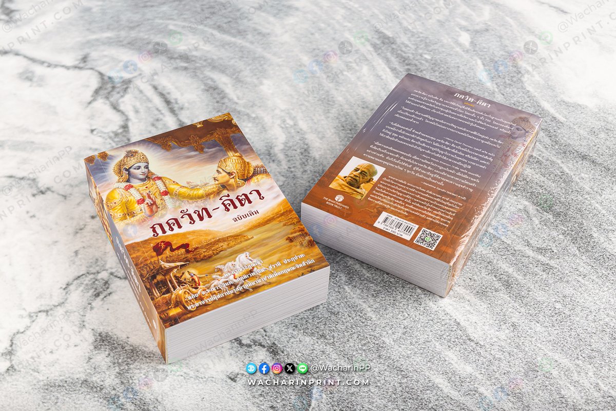 WacharinPP tweet media