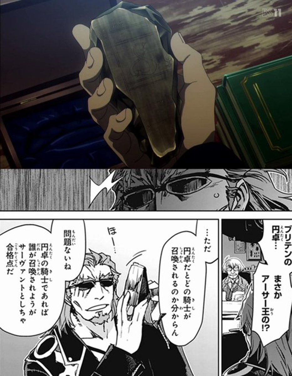 fate_prototypeB's tweet photo. 『聖杯の欠片』#TYPEMOON
アーサー王とギャラハッドを除き、円卓の騎士を一騎確定召喚できる超弩級の破格触媒（公式曰くSレア確定チケット）

召喚を求めたマスターに最も適正が近い円卓の騎士が選ばれるという便利機能付き

あまりの破格さ、そして亜種聖杯戦争が勃発しているアポクリファ時空での相性の良さが凄まじく
現在は市場でかなりの高値で取引されている……が、偽物や詐欺も流行しているとのこと