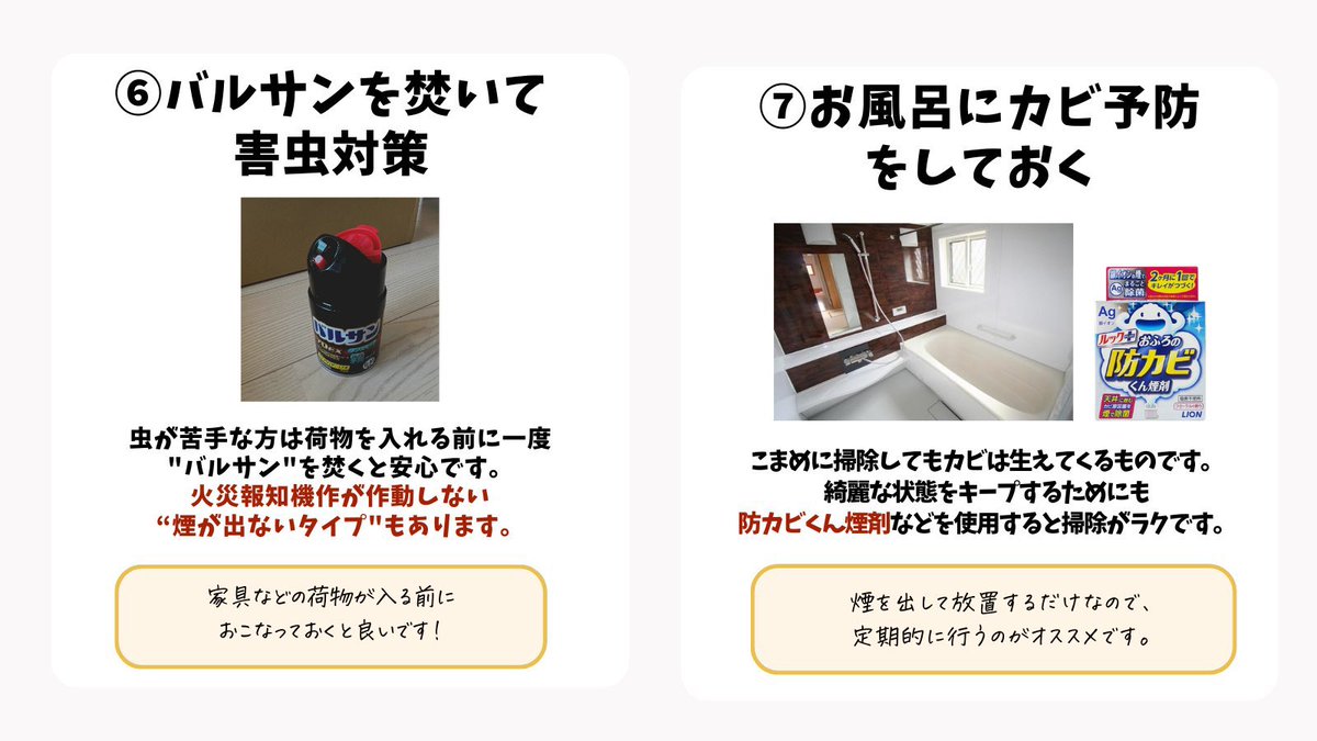 ichikaritokyo's tweet photo. 春から引っ越しする予定の人へ
賃貸の入居時にやること9選まとめ https://t.co/afSza6qGTe