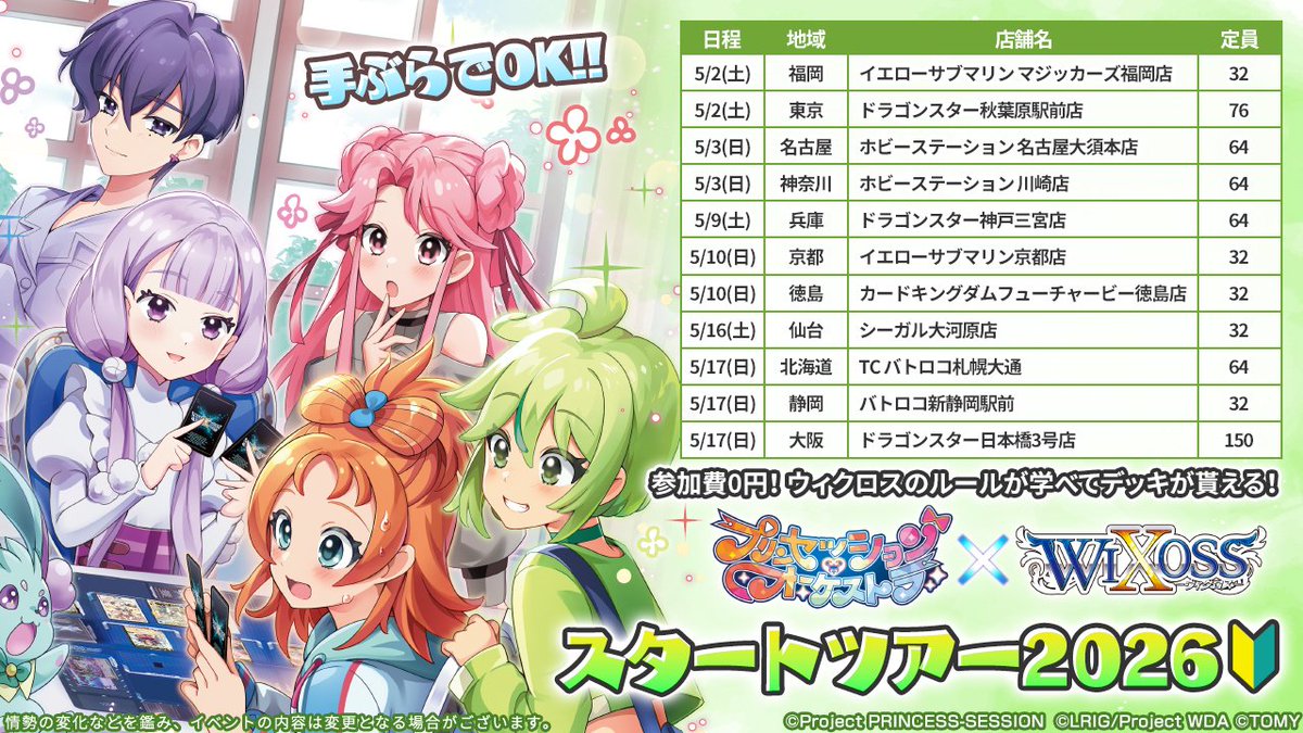 WIXOSS【公式】 tweet media