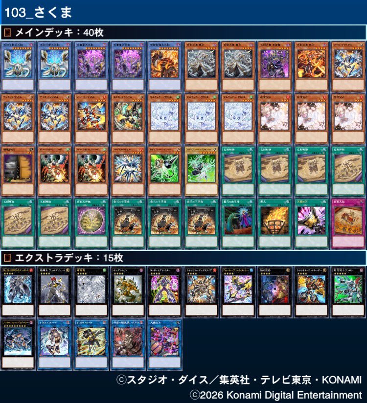 MD4周年記念チーム対抗戦
巳剣◯ 
ドレミヤミー◯ 
リシド◯ 
VSK9◯ 
巳剣◯ 
巳剣◯ 
ドレミヤミー× 

ドレミヤミー◯ 
巳剣◯ 
ドレミヤミー◯ 

個人9-1チーム8-2で準優勝！mugiさんrainさんありがとう！

#これが結束の力だ
#遊戯王マスターデュエル4周年