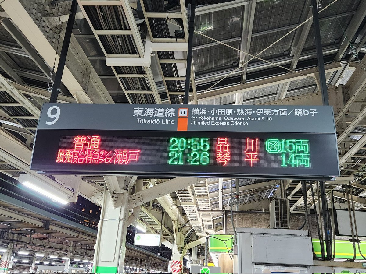 OmeLine201's tweet photo. 今日から時刻繰り上げになってしまったサンライズ https://t.co/vpnitvx6Xw