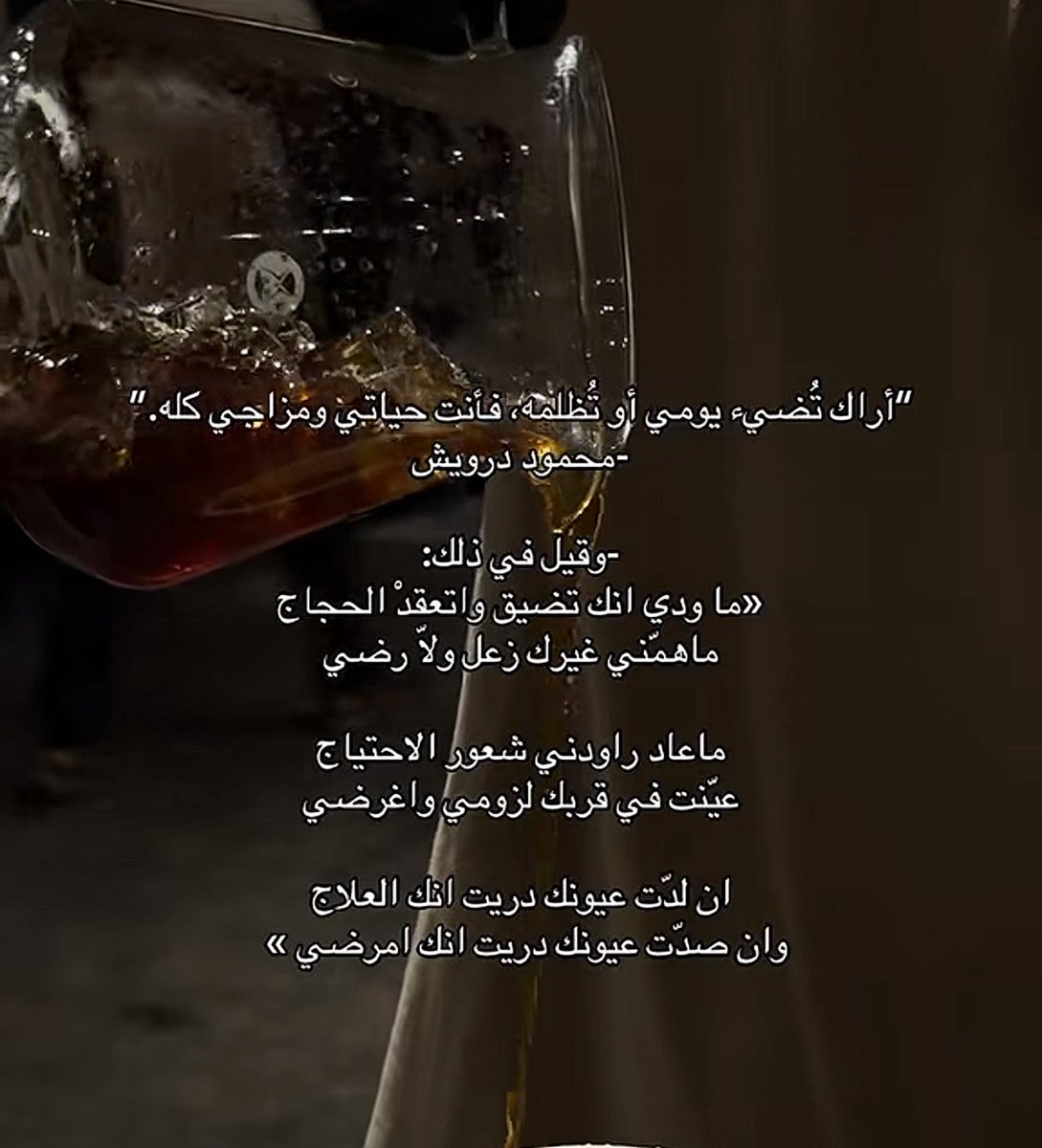 ع tweet media