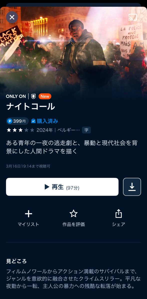 monkey1119's tweet photo. 「ナイトコール」鑑賞。素晴らしい。
去年観てたら年ベス入れてたやつ。
金の行方を探すハメになった鍵屋の青年の壮絶な一夜。
いわゆる手垢のついた巻き込まれ型サスペンスだけど、次から次へとトラブルが起きたり長回しにカーチェイスに金箔の瞬間ととにかく落ち着かない一夜を面白く見せるから最高。
この手の映画をハリウッドがやらなくなった今、ベルギーでBLMも取り入れてやっちゃうんだから感心しかない。
どん底に落ちたら這い上がるだけってウェインの父ちゃんも言ってましたけど、こっちはどん底って底がないらしいですよ。