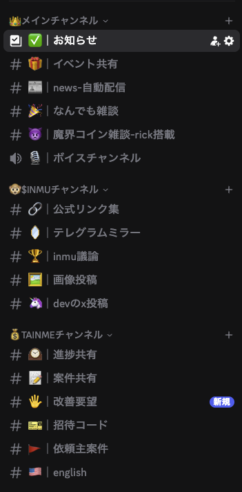 inmucoin's tweet photo. 【公式ディスコード爆誕🔥】
https://t.co/a4mNF21W1l

$INMU や #TAINME の話題はもちろん雑談からトレード分析まで何でも揃った総合コミュニティを作りました🔥
色々BOTを仕込んで快適な環境を構築しています。

ディスコード限定企画も実施予定‼️今すぐチェック‼️ https://t.co/RzVWarqUr4