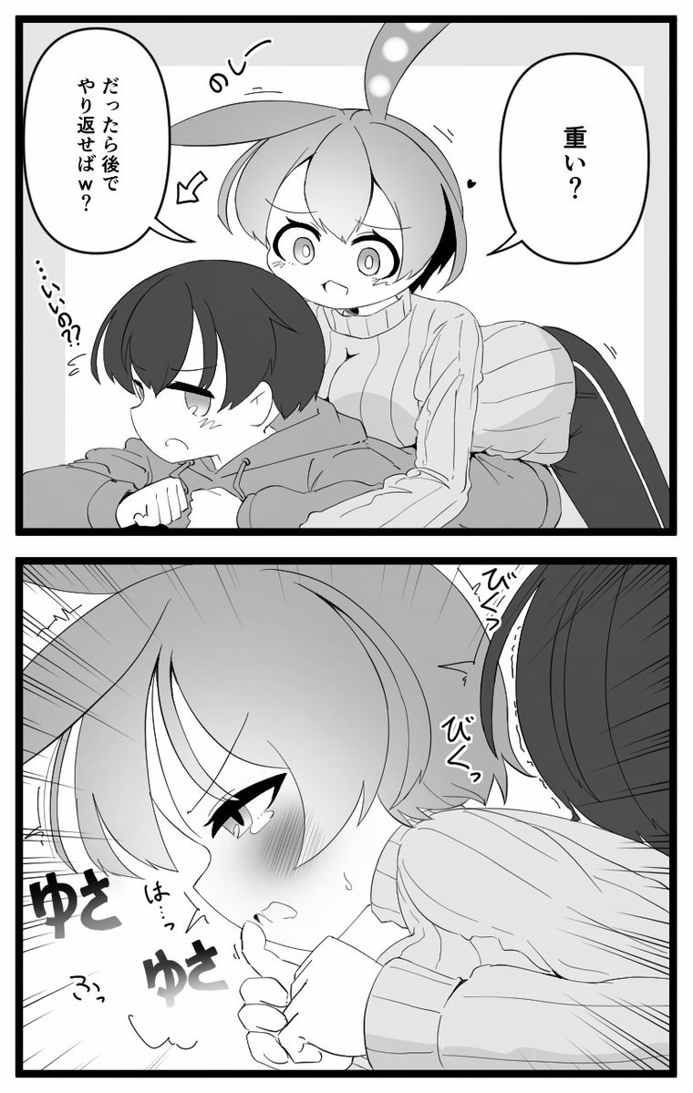 ずんだもんお姉ちゃんの重さを楽しみたい
コッショリ 