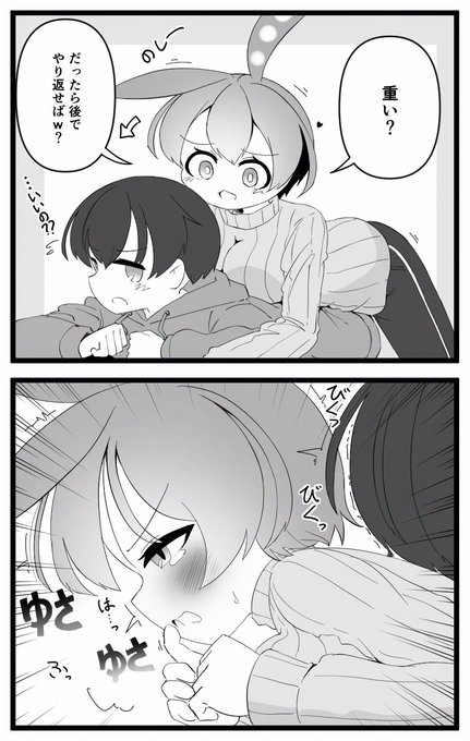 ずんだもんお姉ちゃんの重さを楽しみたい コッショリ