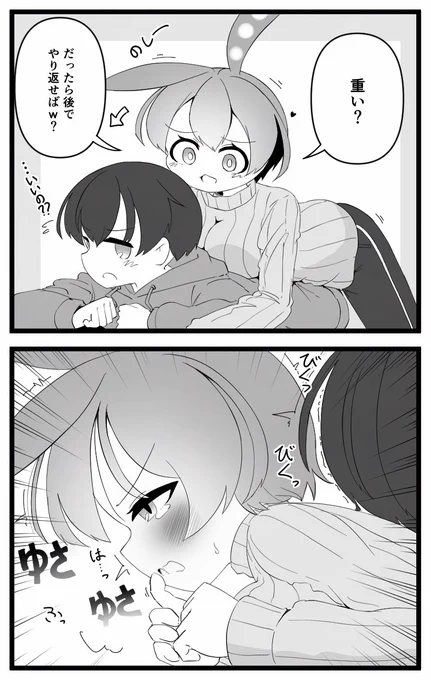 ずんだもんお姉ちゃんの重さを楽しみたい
コッショリ 