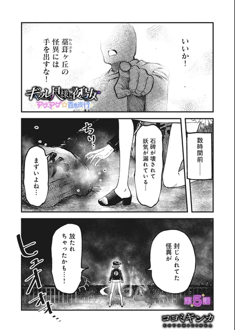 怪異になっちゃったギャルの元に退魔師が来る話 
