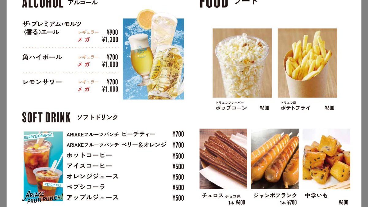 Ken_Tarkey's tweet photo. 有明アリーナ内のフード&amp;ドリンク

①②枚目　ARIAKE ARENA DINING MOON RIVER
③枚目　有明アリーナカフェ
④枚目　売店 https://t.co/cOqfBc6CRE