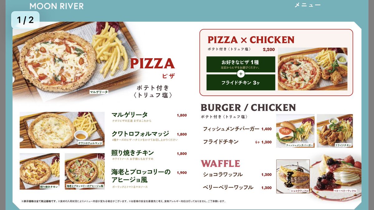 Ken_Tarkey's tweet photo. 有明アリーナ内のフード&amp;ドリンク

①②枚目　ARIAKE ARENA DINING MOON RIVER
③枚目　有明アリーナカフェ
④枚目　売店 https://t.co/cOqfBc6CRE
