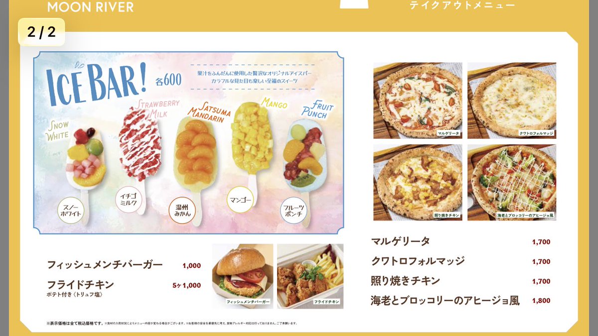 Ken_Tarkey's tweet photo. 有明アリーナ内のフード&amp;ドリンク

①②枚目　ARIAKE ARENA DINING MOON RIVER
③枚目　有明アリーナカフェ
④枚目　売店 https://t.co/cOqfBc6CRE